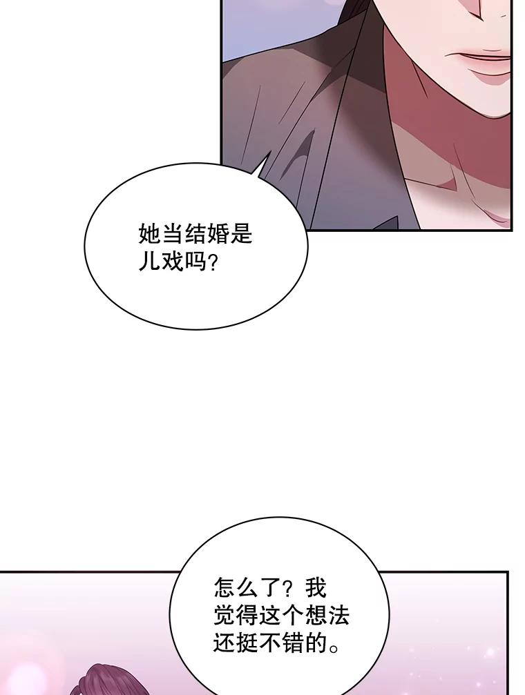 《爱的契约》2.奇怪的爱情观 第63页