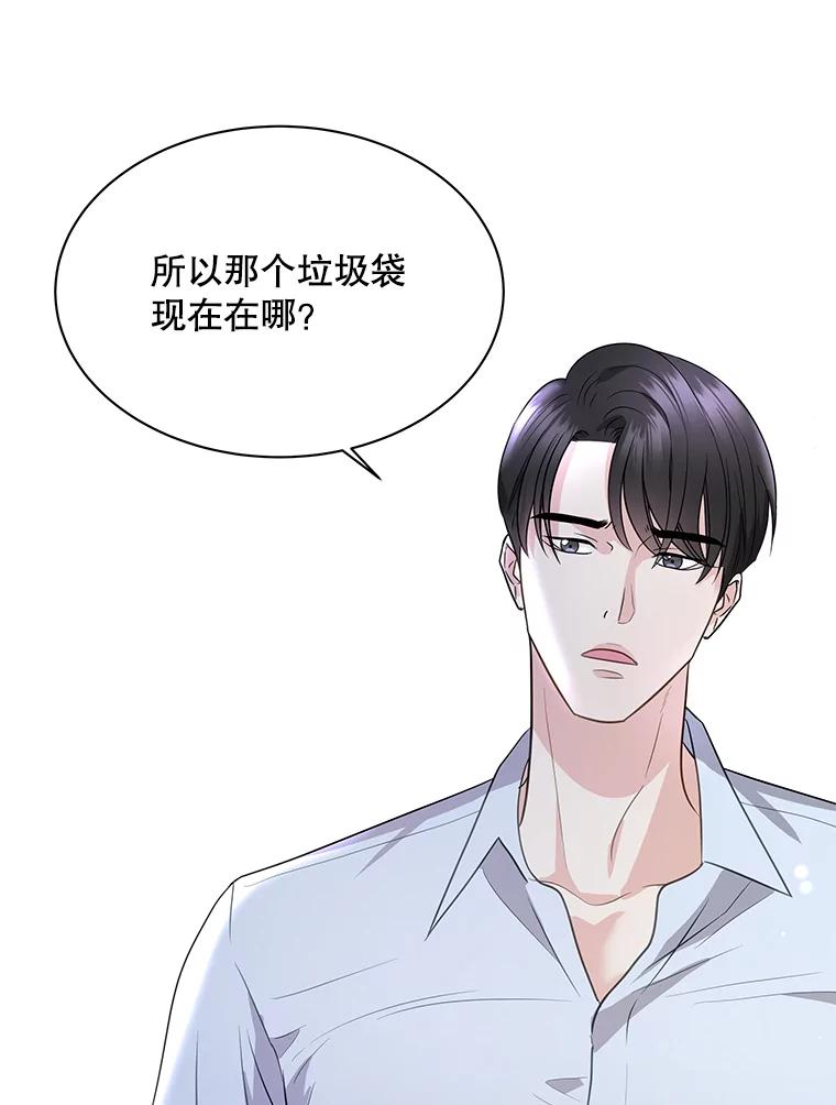 《爱的契约》2.奇怪的爱情观 第104页