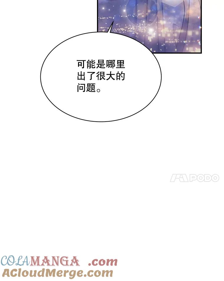 《爱的契约》2.奇怪的爱情观 第17页