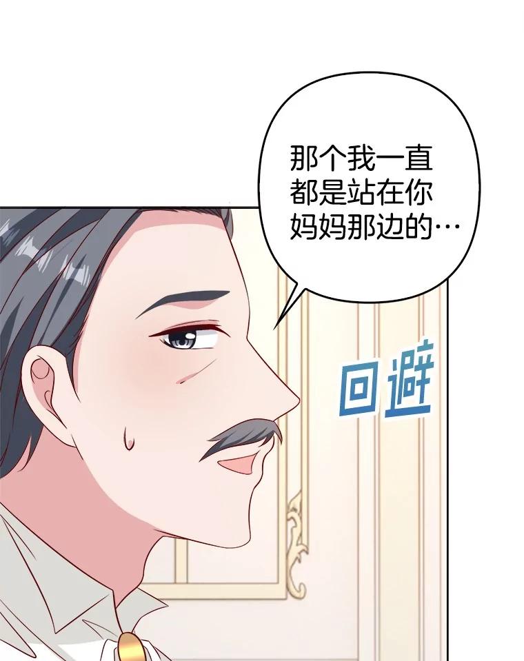 《孩子爸爸是谁？》29.剧本围读会 第39页