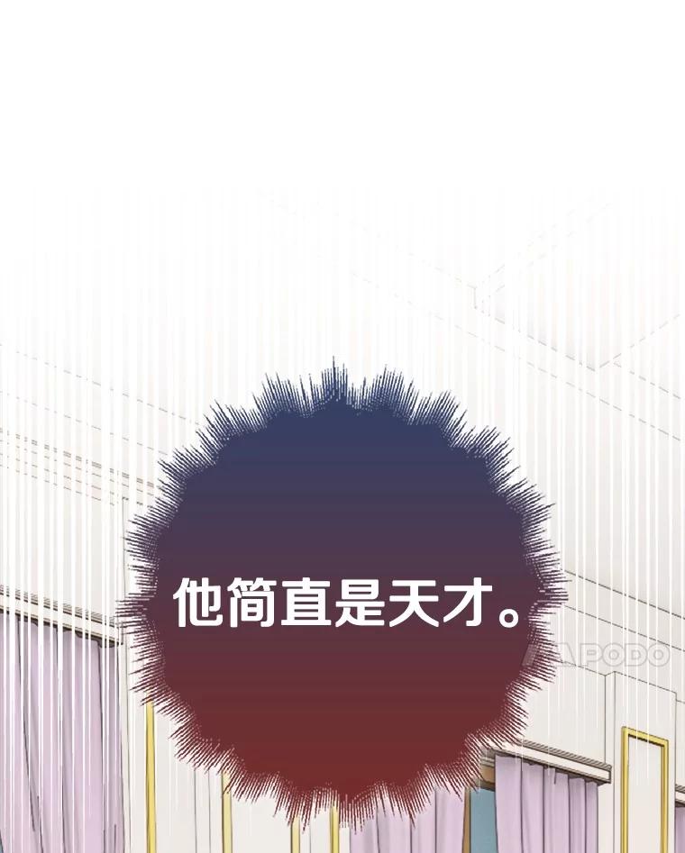 《孩子爸爸是谁？》29.剧本围读会 第91页