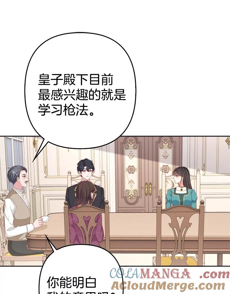 《孩子爸爸是谁？》29.剧本围读会 第57页