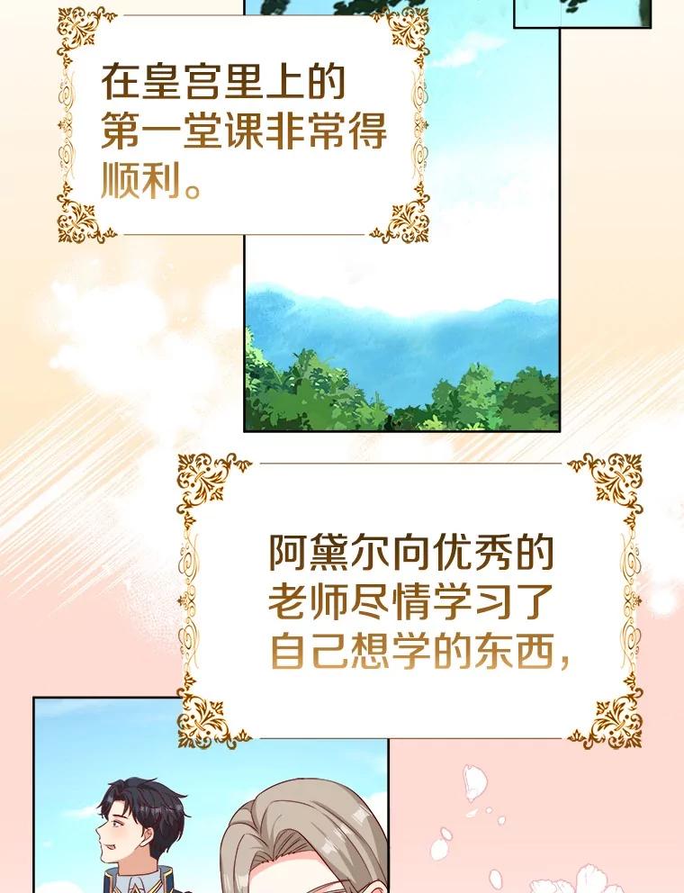 《孩子爸爸是谁？》29.剧本围读会 第4页