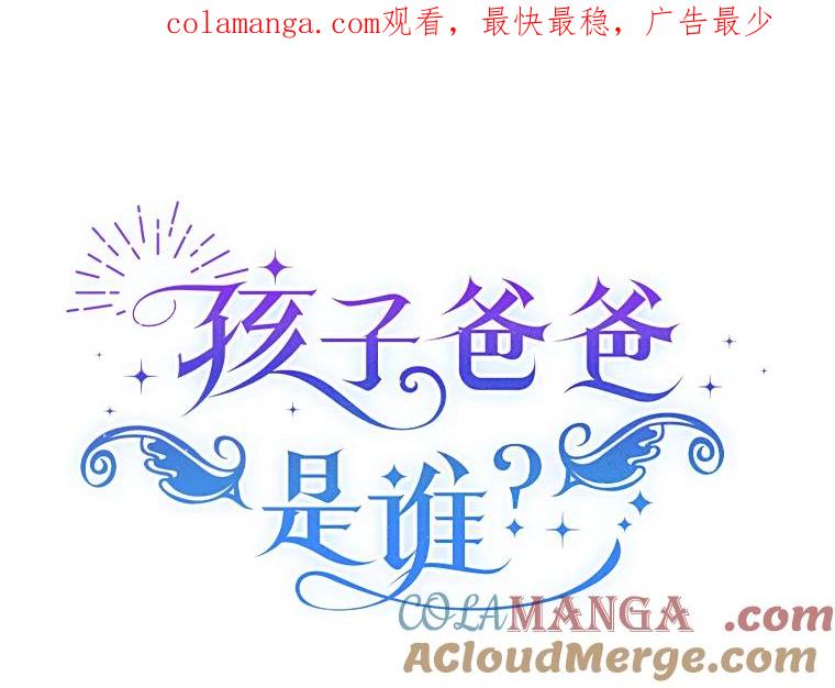 《孩子爸爸是谁？》29.剧本围读会 第1页
