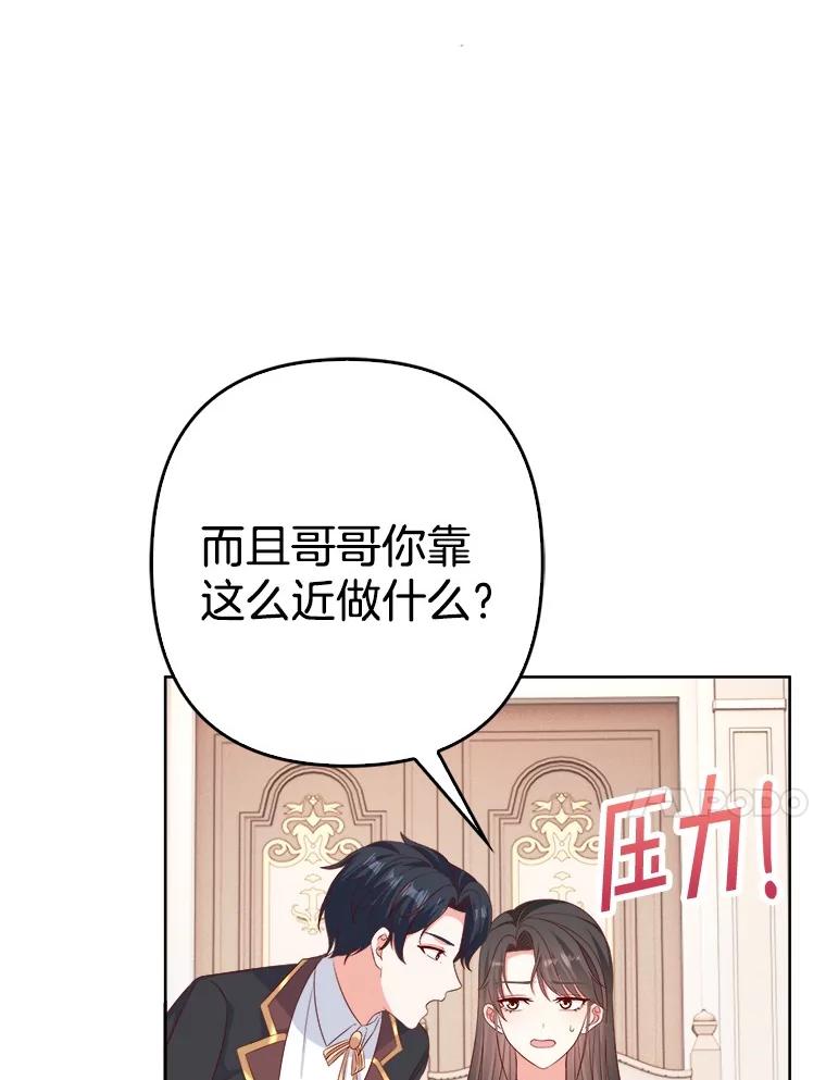 《孩子爸爸是谁？》29.剧本围读会 第34页