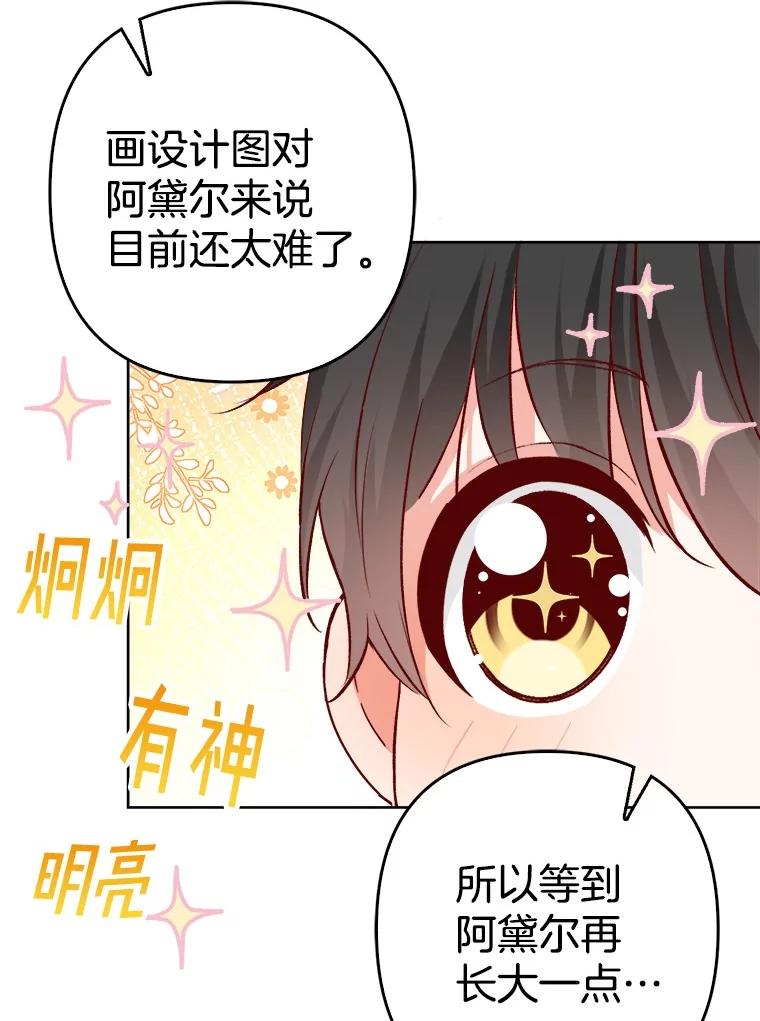 《孩子爸爸是谁？》29.剧本围读会 第78页