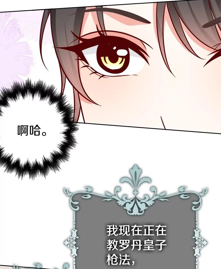 《孩子爸爸是谁？》29.剧本围读会 第50页