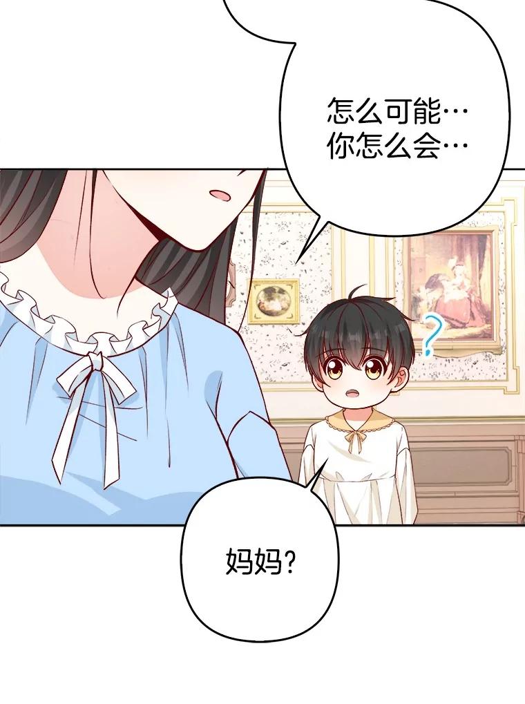 《孩子爸爸是谁？》29.剧本围读会 第90页