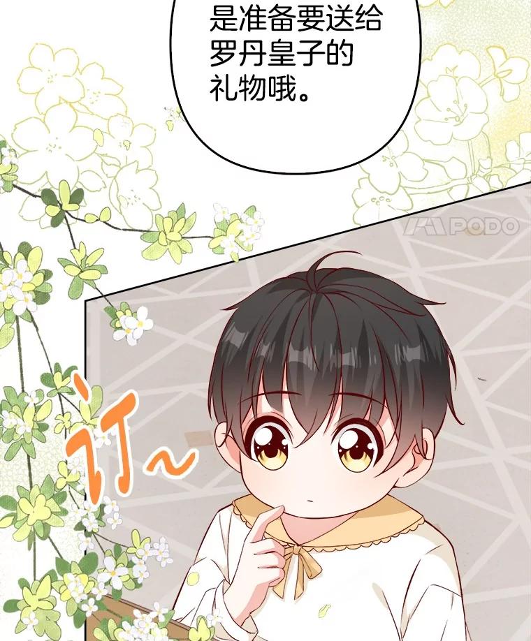 《孩子爸爸是谁？》29.剧本围读会 第72页