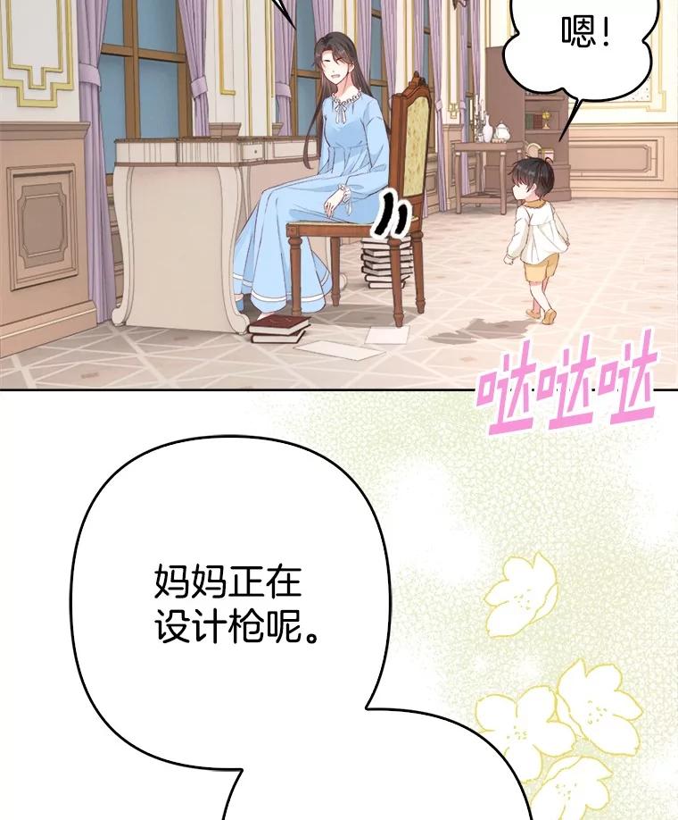 《孩子爸爸是谁？》29.剧本围读会 第71页