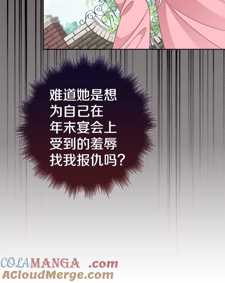 《孩子爸爸是谁？》29.剧本围读会 第29页