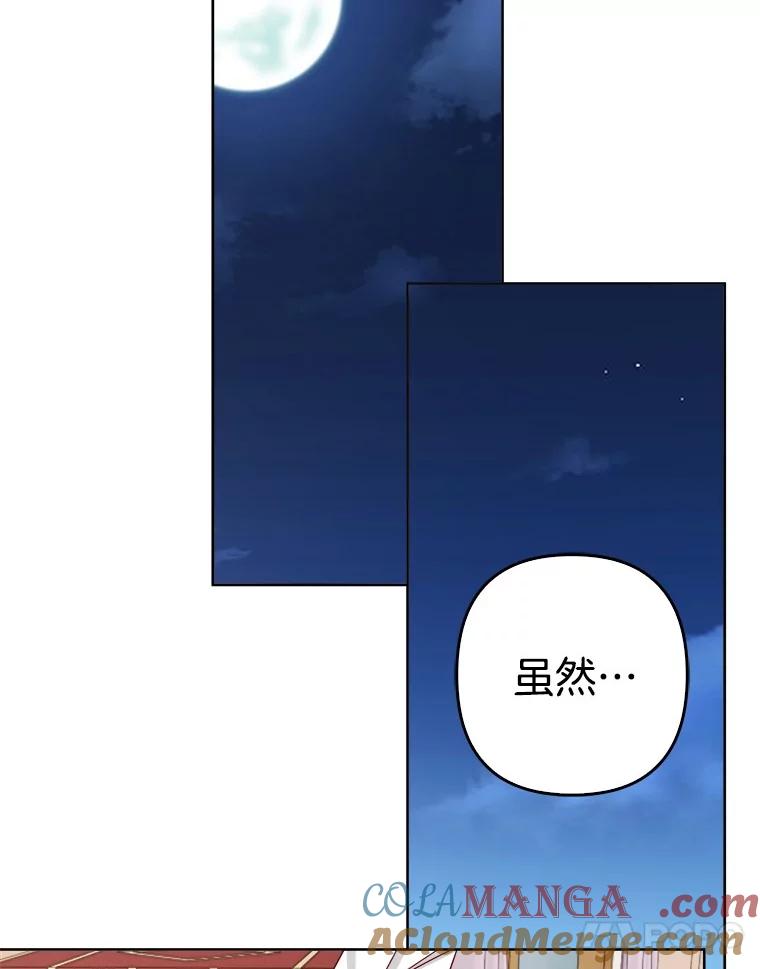 《孩子爸爸是谁？》29.剧本围读会 第61页