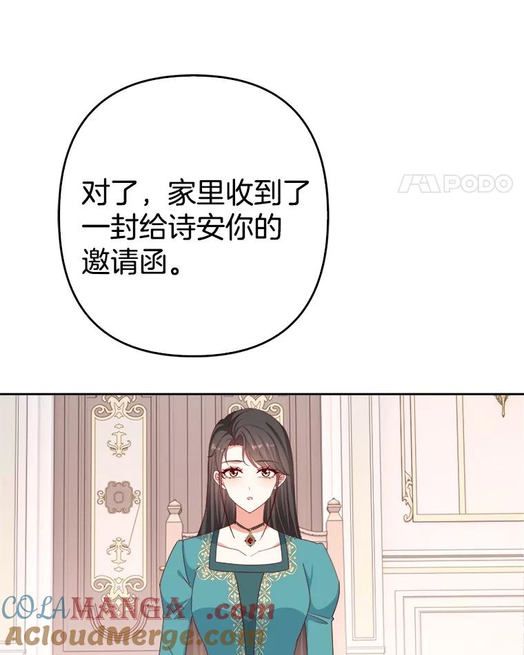 《孩子爸爸是谁？》29.剧本围读会 第21页