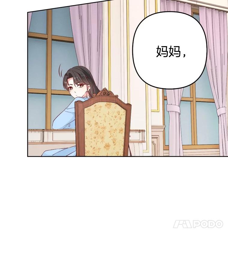 《孩子爸爸是谁？》29.剧本围读会 第68页
