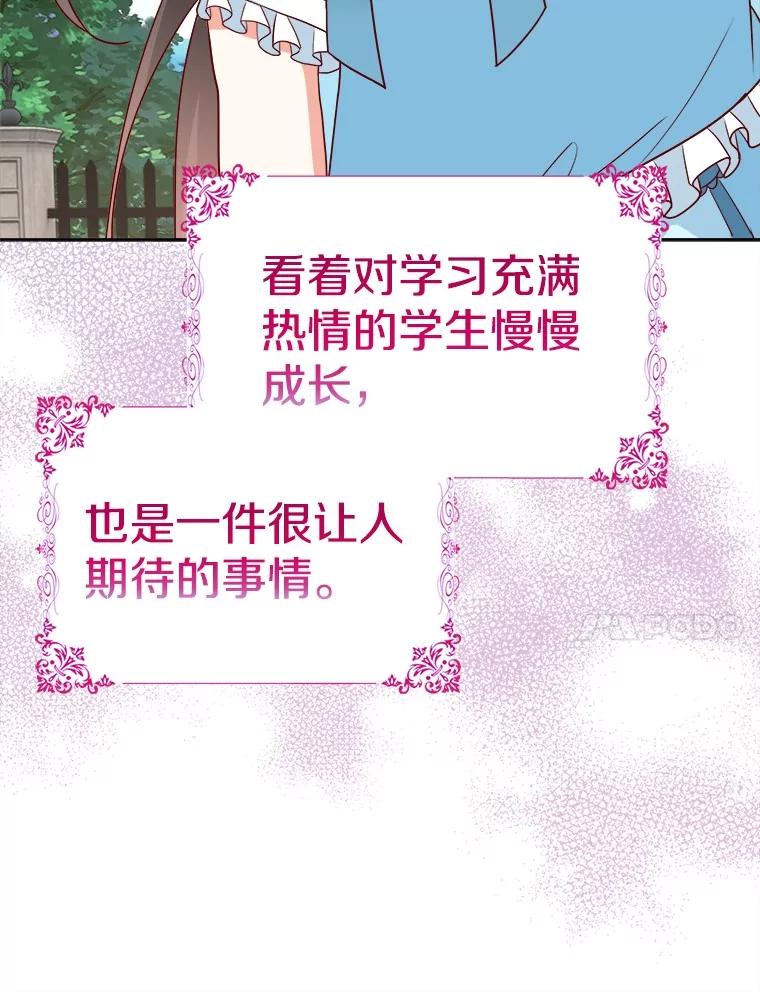 《孩子爸爸是谁？》29.剧本围读会 第11页