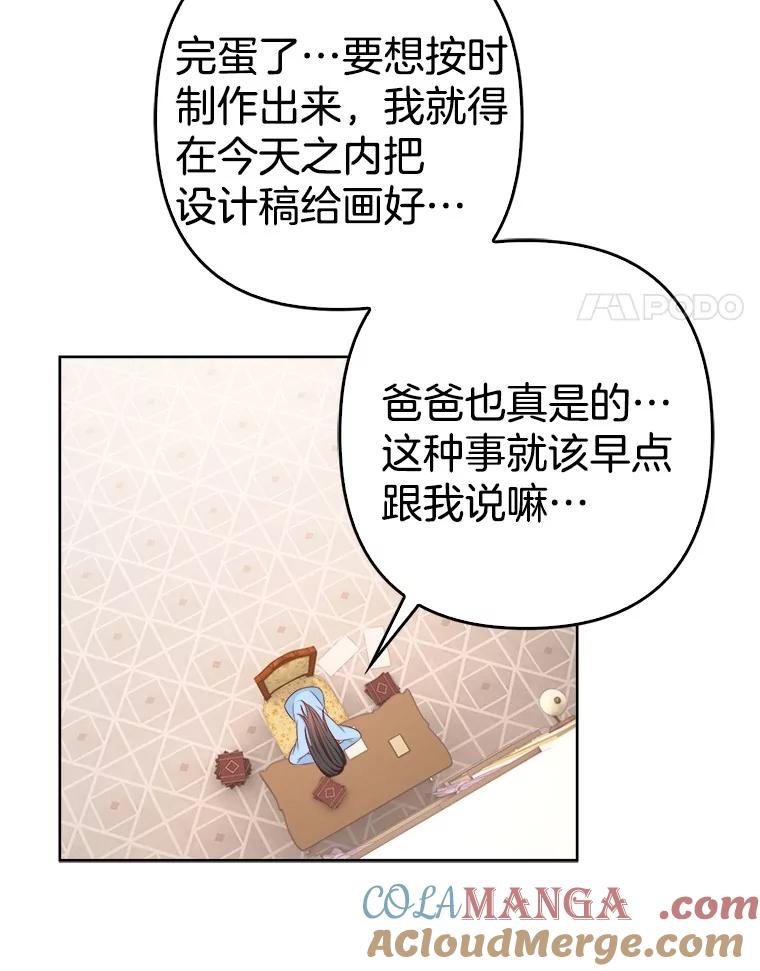 《孩子爸爸是谁？》29.剧本围读会 第65页