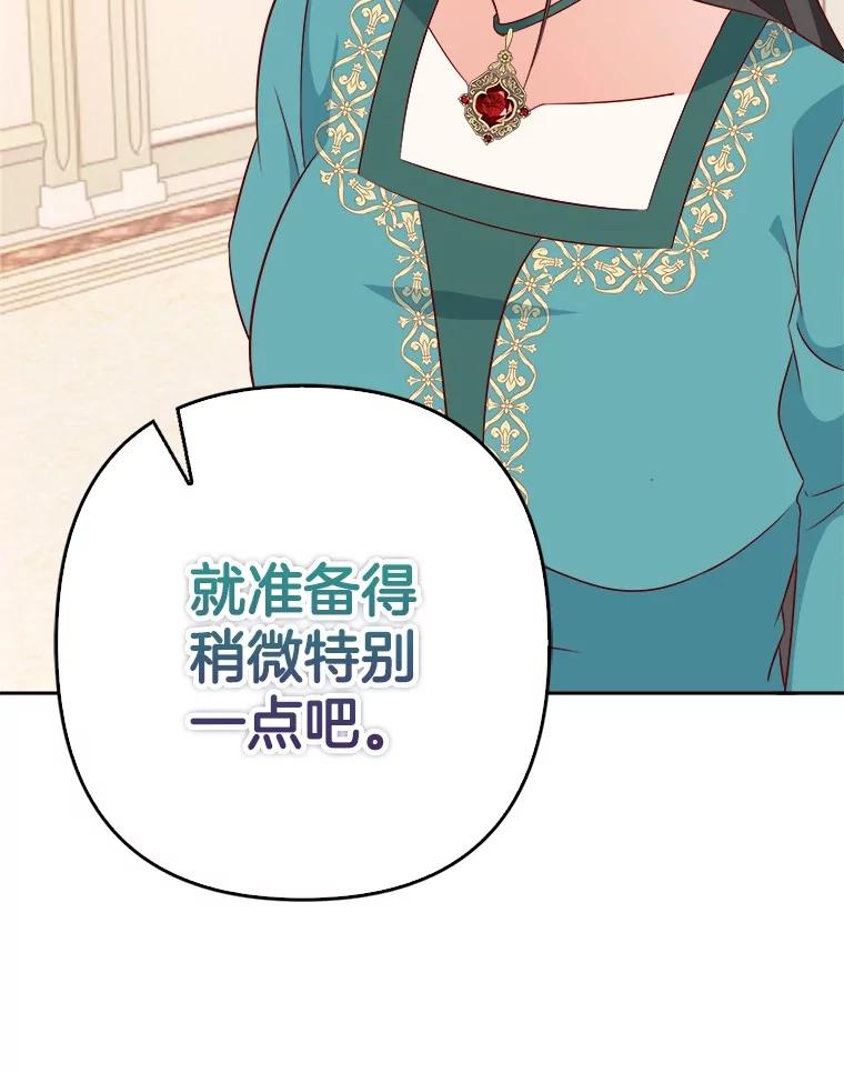《孩子爸爸是谁？》29.剧本围读会 第47页
