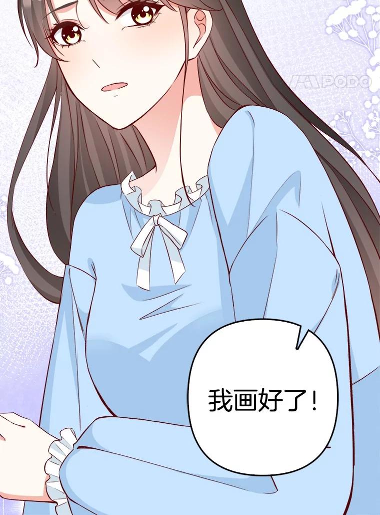 《孩子爸爸是谁？》29.剧本围读会 第82页