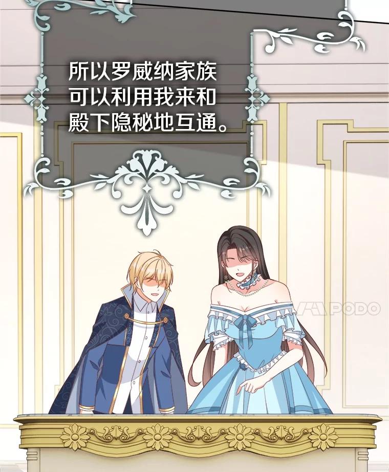 《孩子爸爸是谁？》29.剧本围读会 第51页