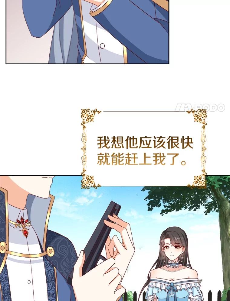 《孩子爸爸是谁？》29.剧本围读会 第8页