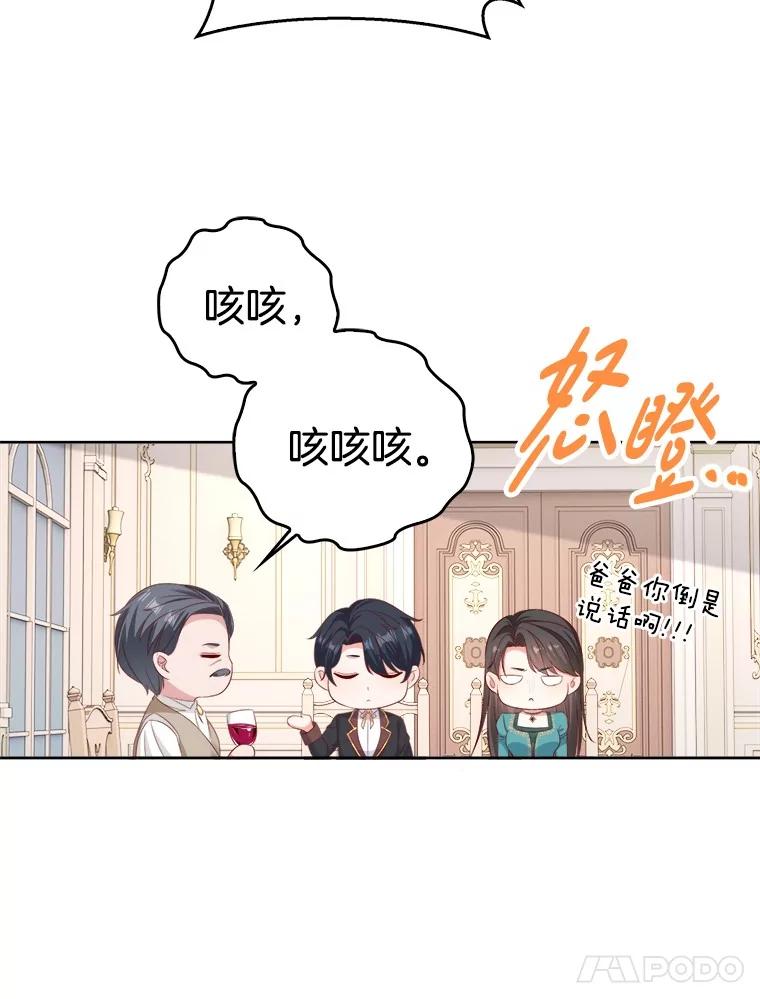 《孩子爸爸是谁？》29.剧本围读会 第38页