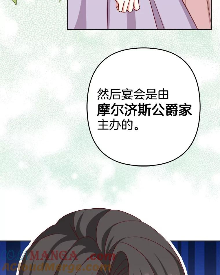 《孩子爸爸是谁？》29.剧本围读会 第25页