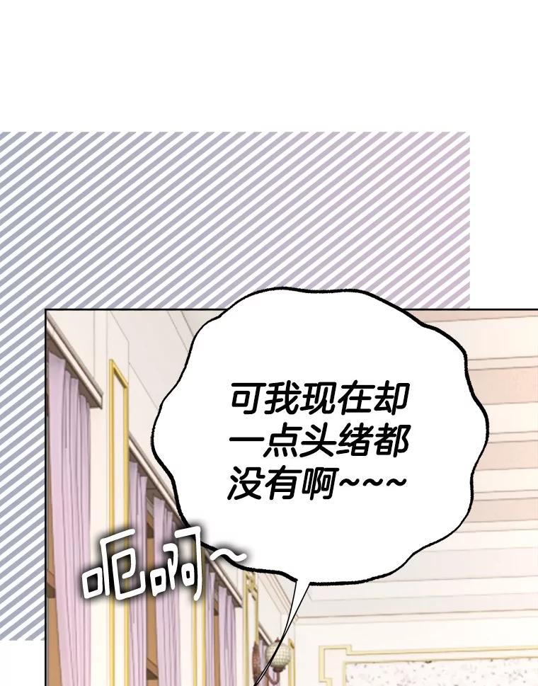 《孩子爸爸是谁？》29.剧本围读会 第63页