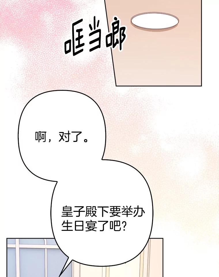 《孩子爸爸是谁？》29.剧本围读会 第42页