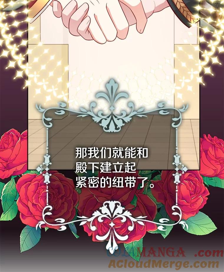 《孩子爸爸是谁？》29.剧本围读会 第53页