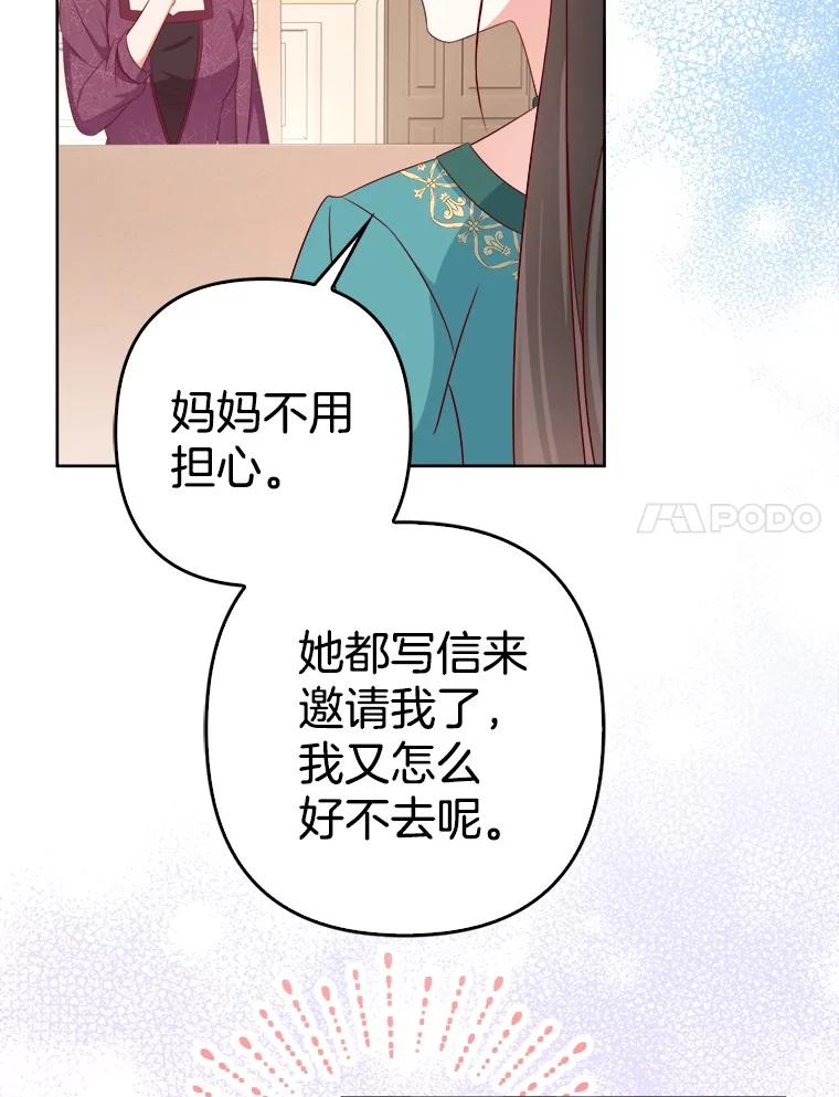 《孩子爸爸是谁？》29.剧本围读会 第31页