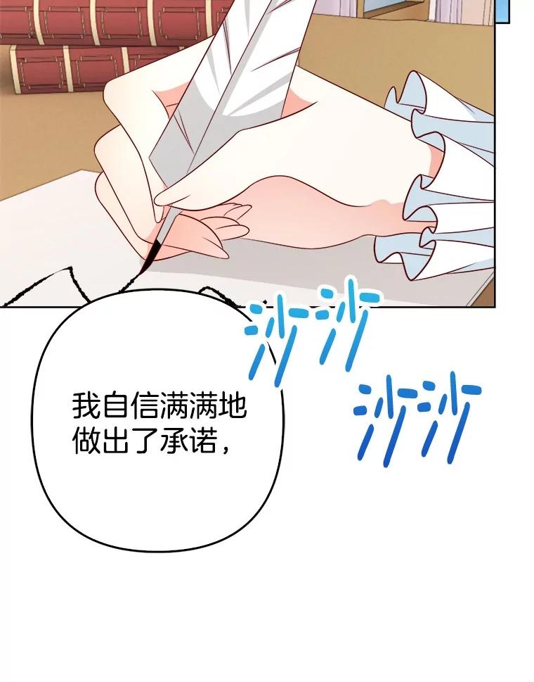 《孩子爸爸是谁？》29.剧本围读会 第62页