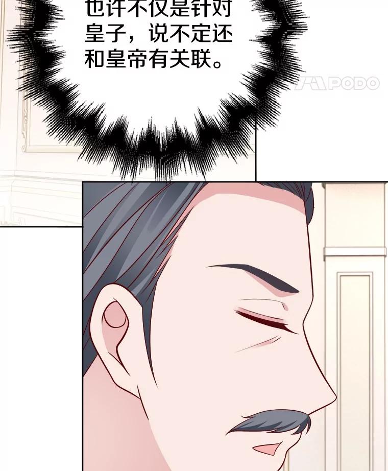 《孩子爸爸是谁？》29.剧本围读会 第55页