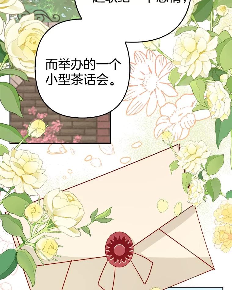 《孩子爸爸是谁？》29.剧本围读会 第23页