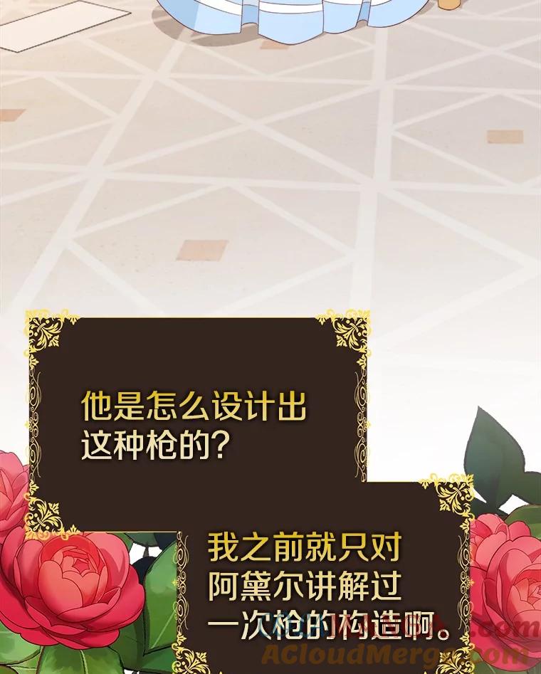 《孩子爸爸是谁？》29.剧本围读会 第93页