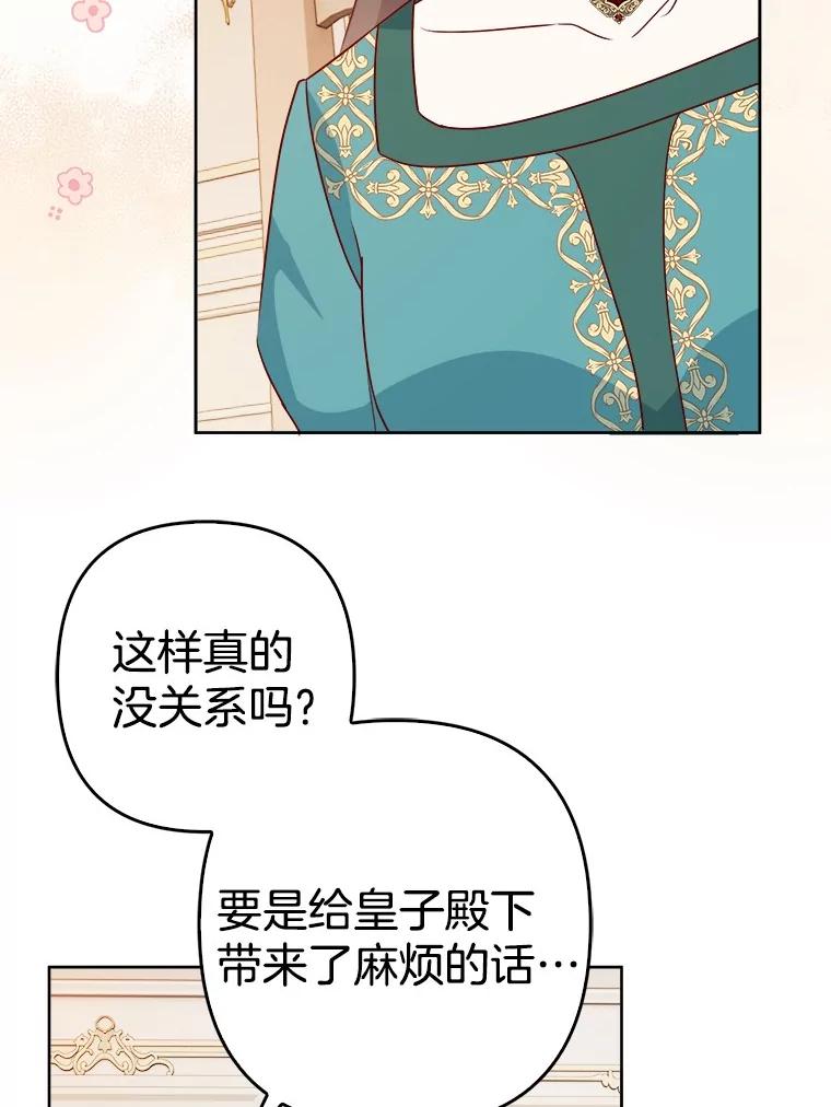 《孩子爸爸是谁？》29.剧本围读会 第19页