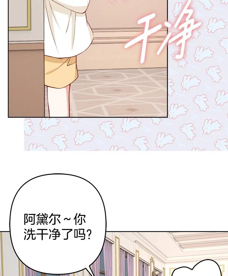 《孩子爸爸是谁？》29.剧本围读会 第70页
