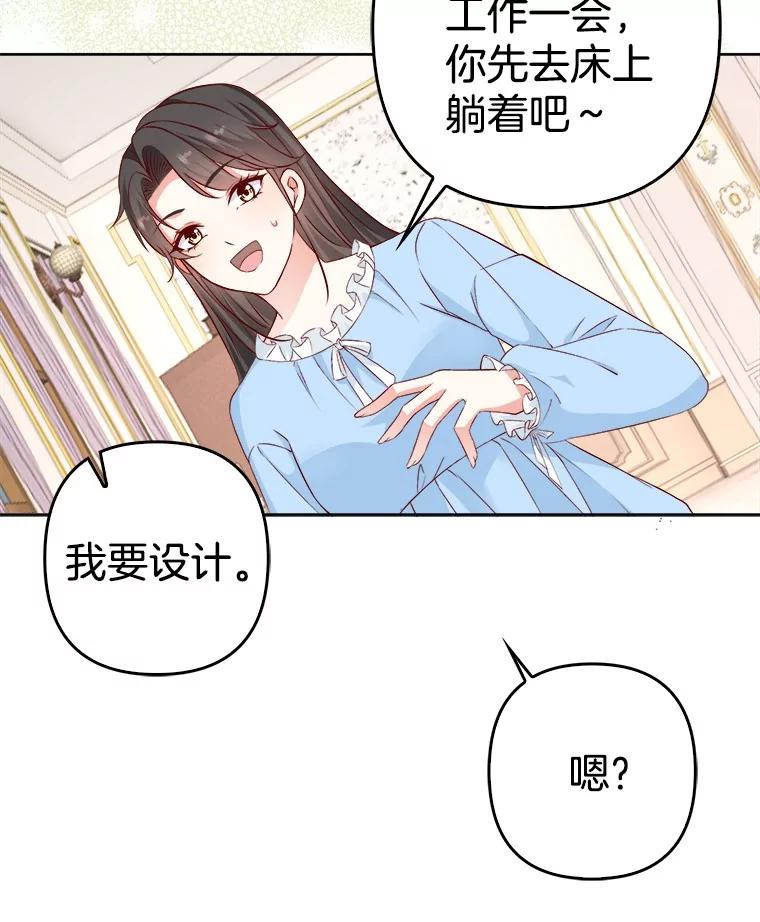 《孩子爸爸是谁？》29.剧本围读会 第74页