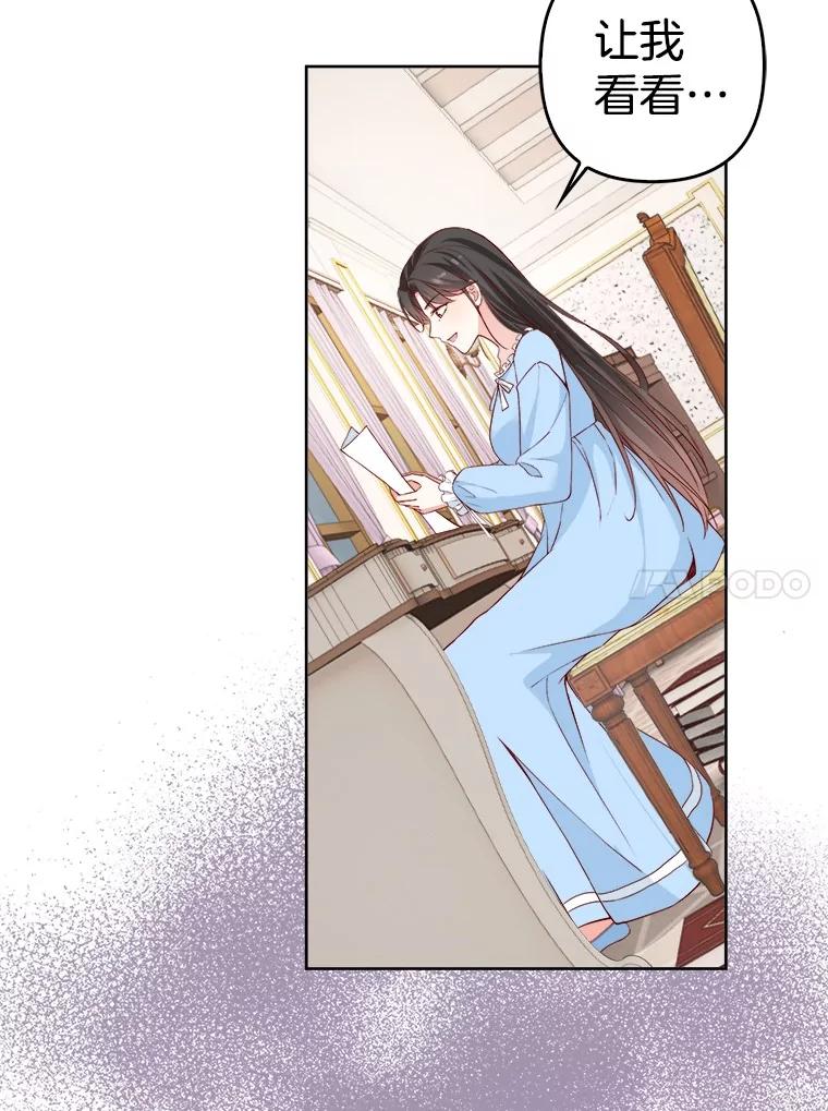 《孩子爸爸是谁？》29.剧本围读会 第88页
