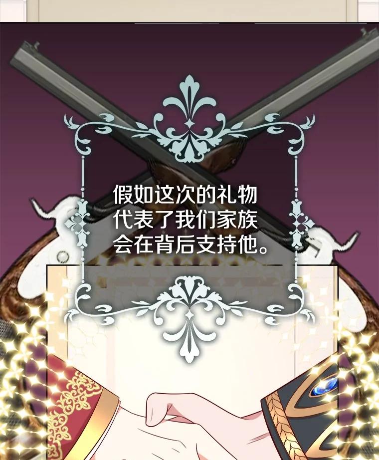 《孩子爸爸是谁？》29.剧本围读会 第52页
