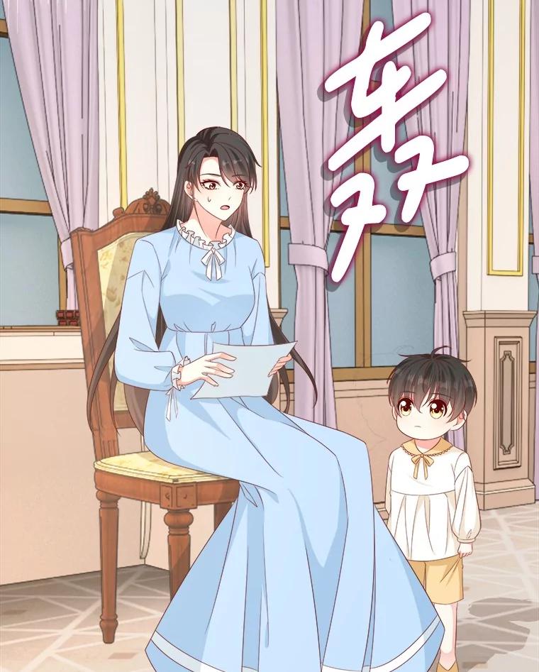 《孩子爸爸是谁？》29.剧本围读会 第92页