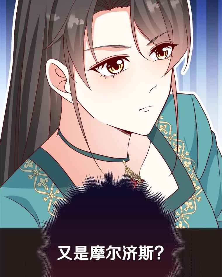 《孩子爸爸是谁？》29.剧本围读会 第26页