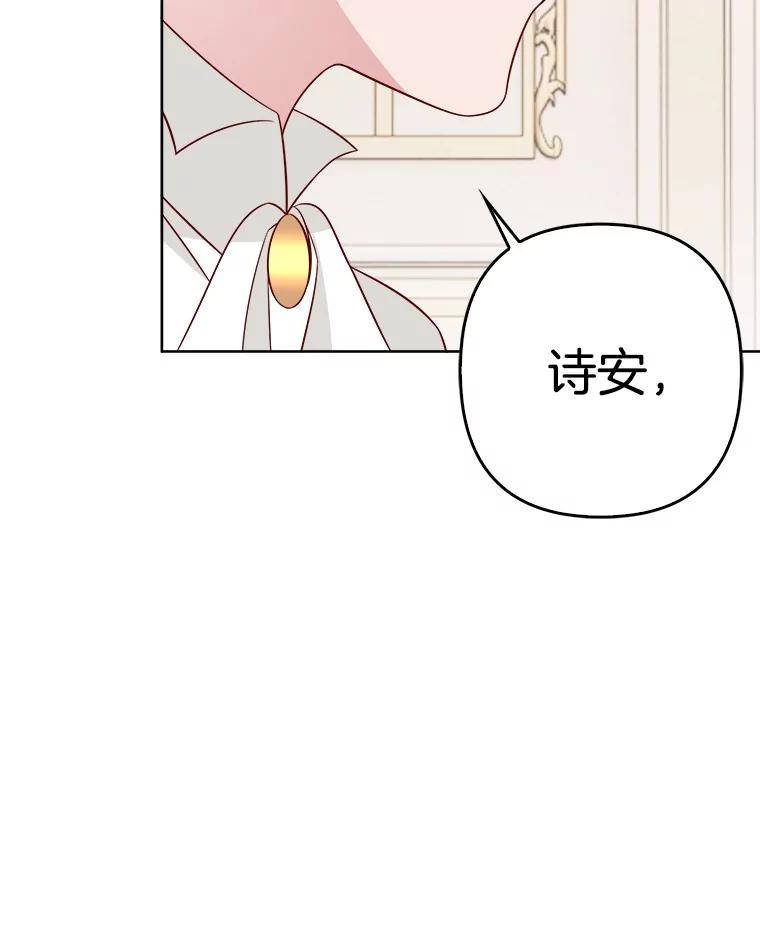 《孩子爸爸是谁？》29.剧本围读会 第56页