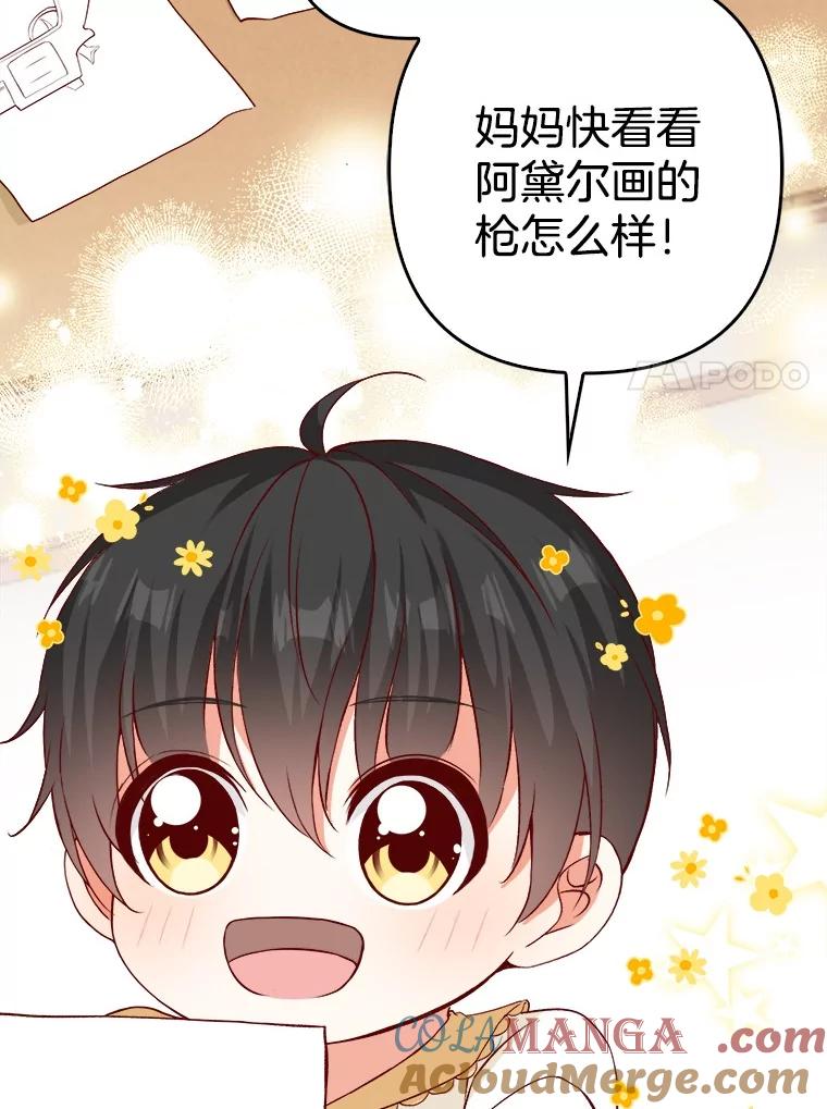 《孩子爸爸是谁？》29.剧本围读会 第85页