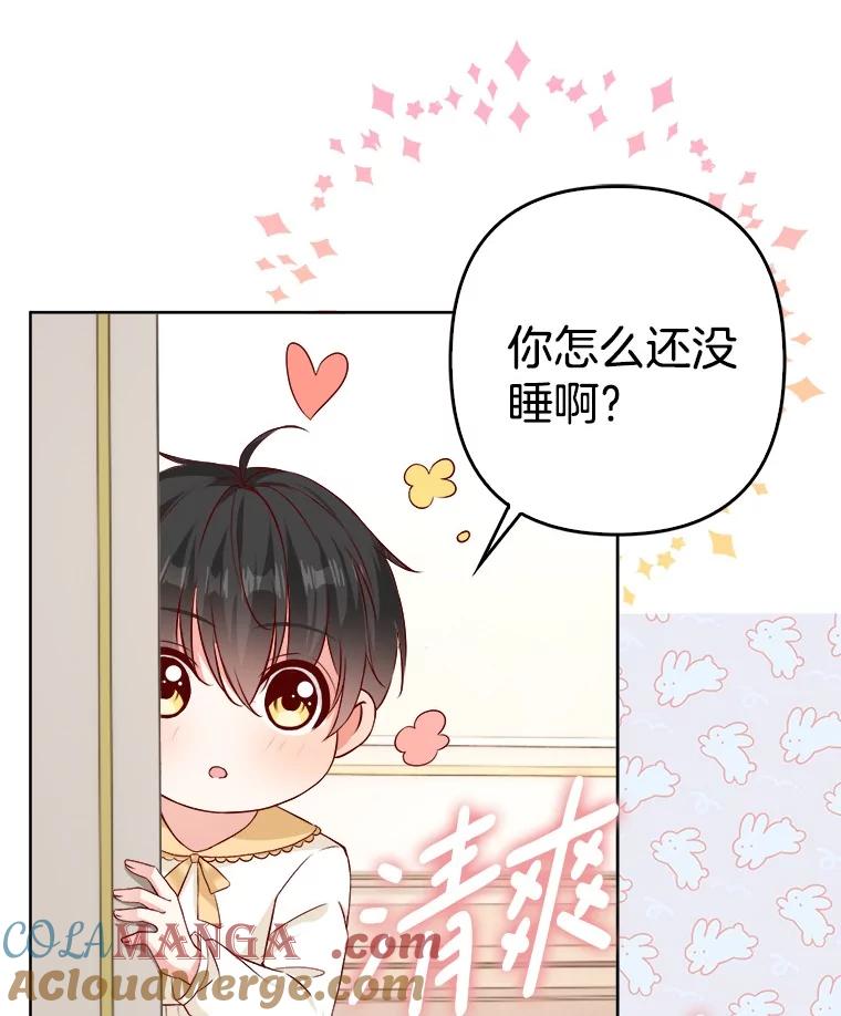 《孩子爸爸是谁？》29.剧本围读会 第69页