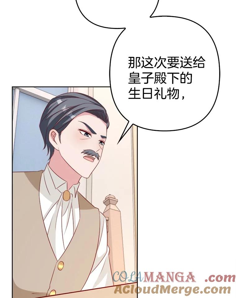 《孩子爸爸是谁？》29.剧本围读会 第45页
