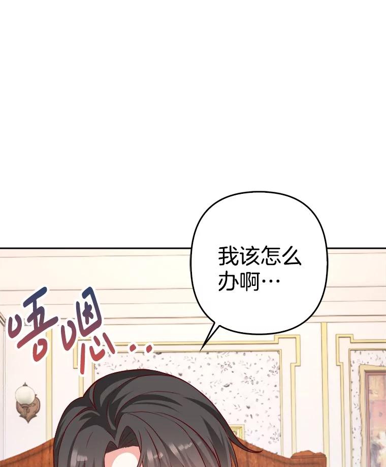《孩子爸爸是谁？》29.剧本围读会 第66页