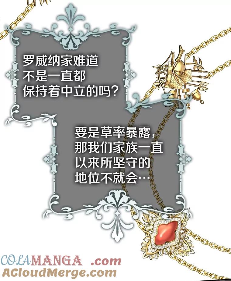 《孩子爸爸是谁？》29.剧本围读会 第49页