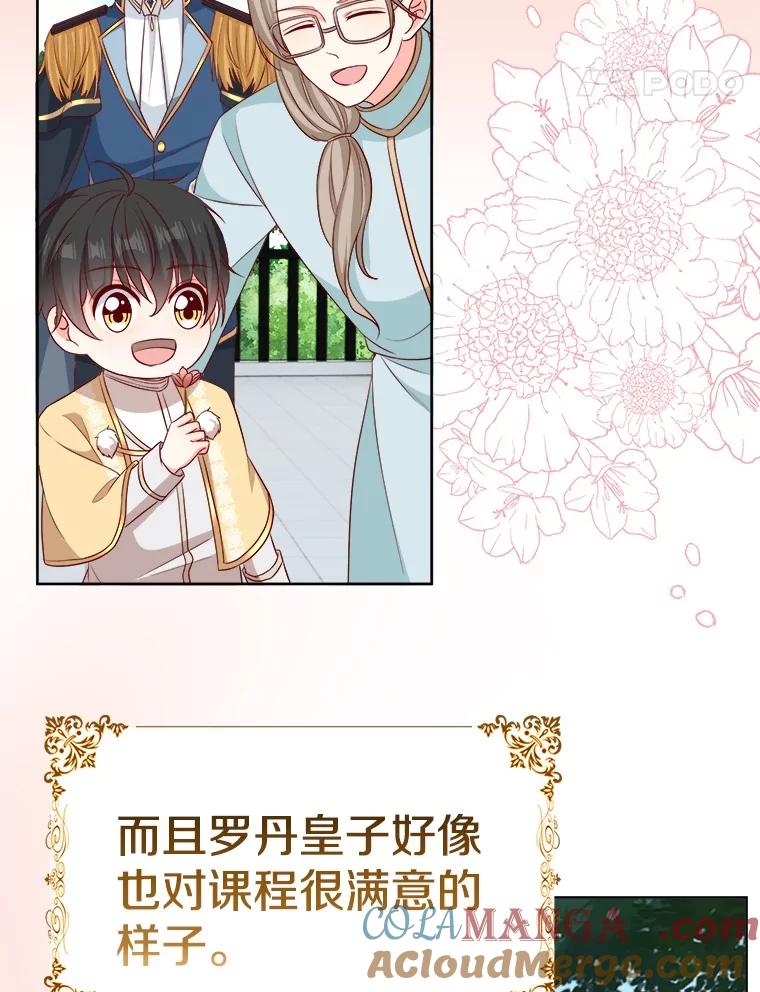 《孩子爸爸是谁？》29.剧本围读会 第5页