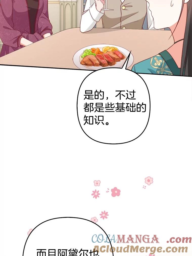 《孩子爸爸是谁？》29.剧本围读会 第17页