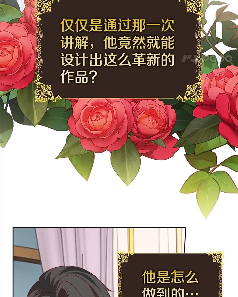 《孩子爸爸是谁？》29.剧本围读会 第95页